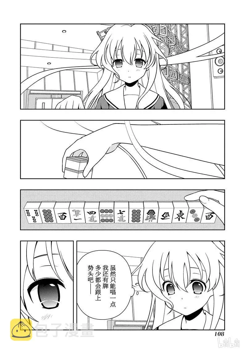 第125局 突风 第8页