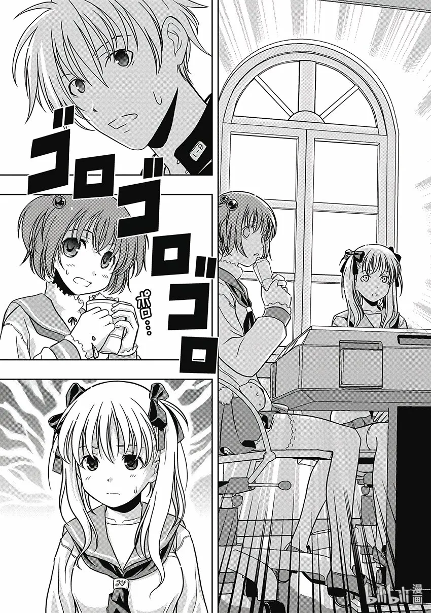 第1话 邂逅 第27页