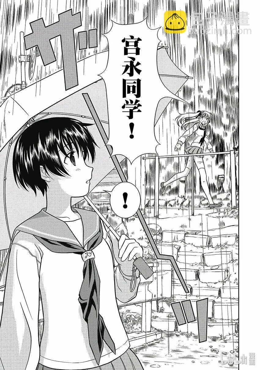 第1话 邂逅 第29页