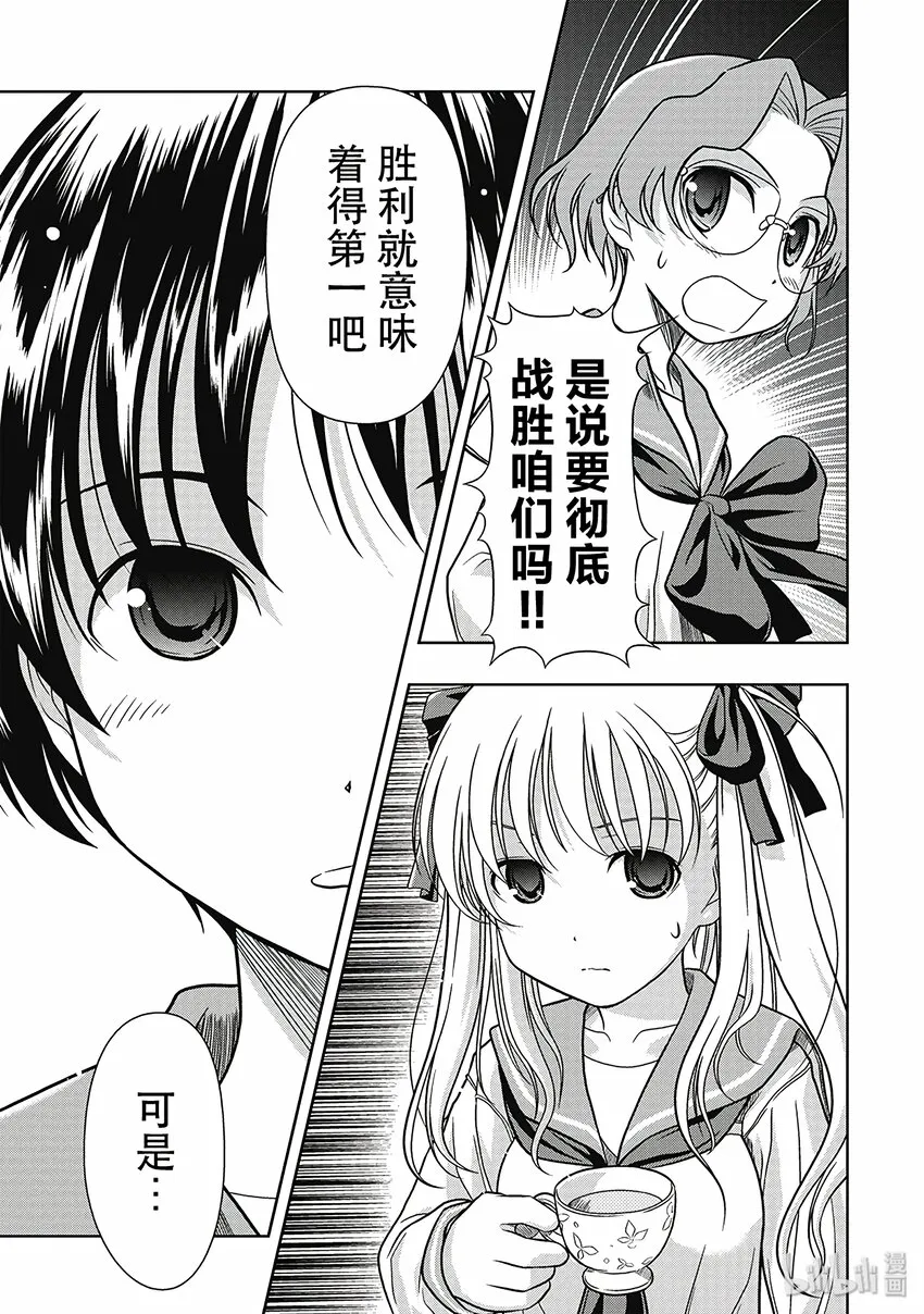 第3话 对决 第3页