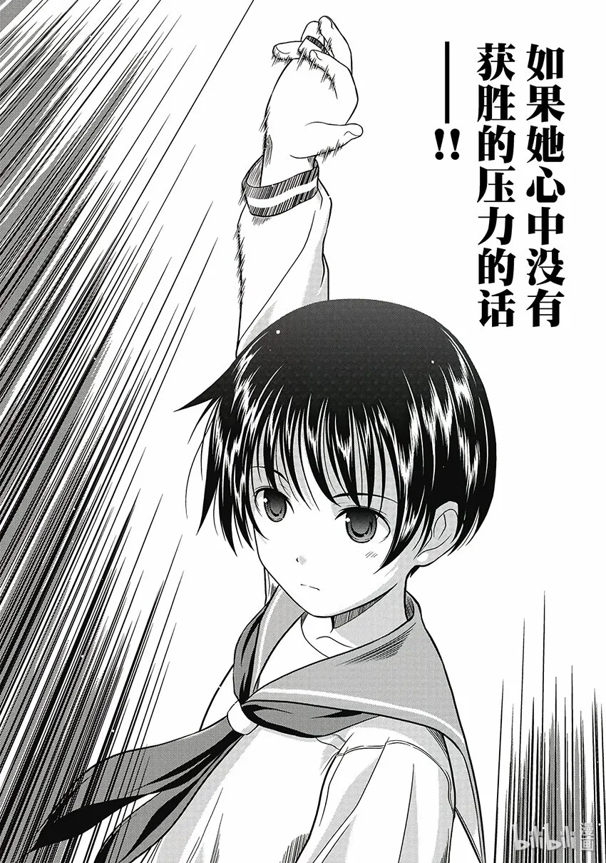 第3话 对决 第12页