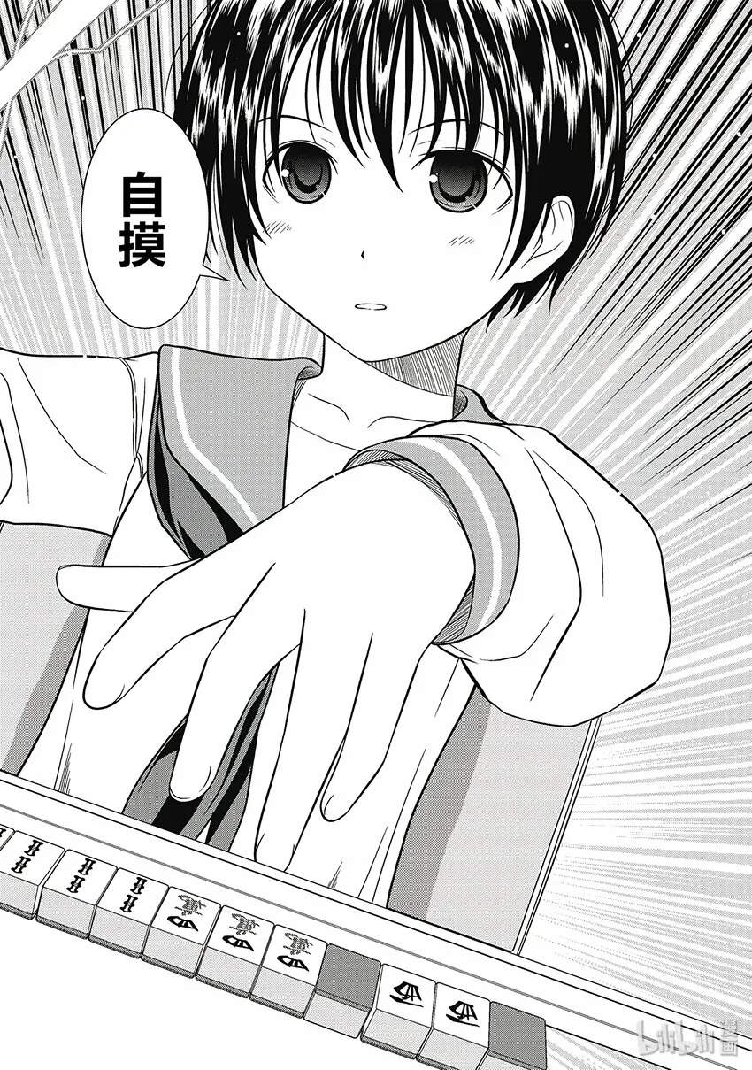 第3话 对决 第16页