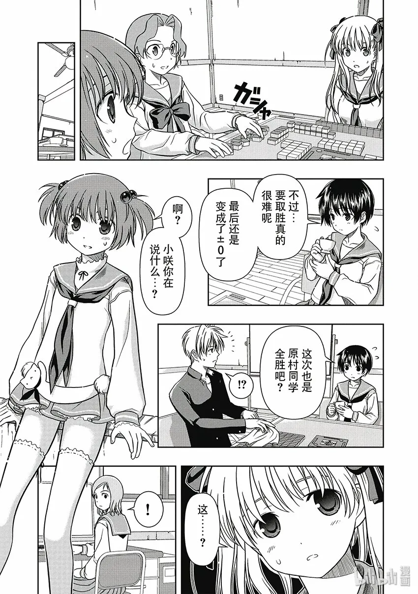 第3话 对决 第19页
