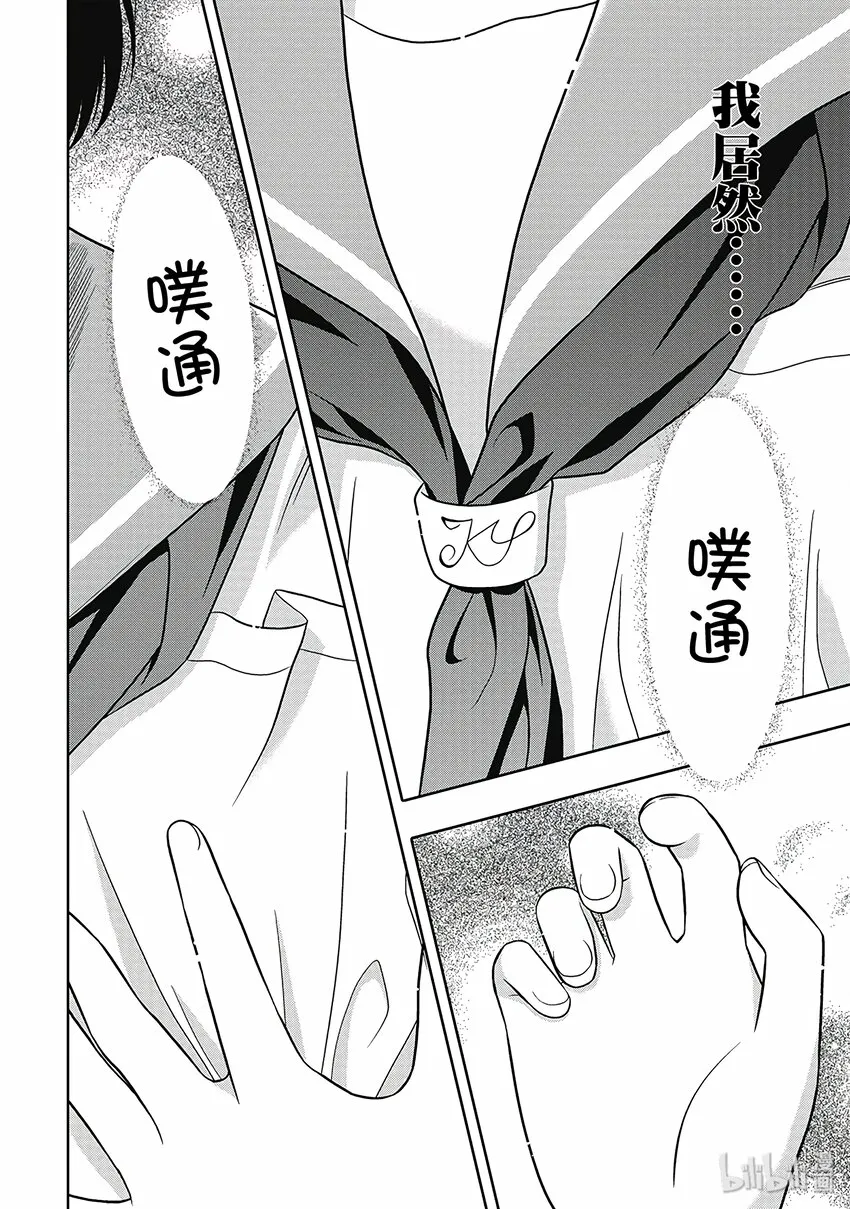 第3话 对决 第22页