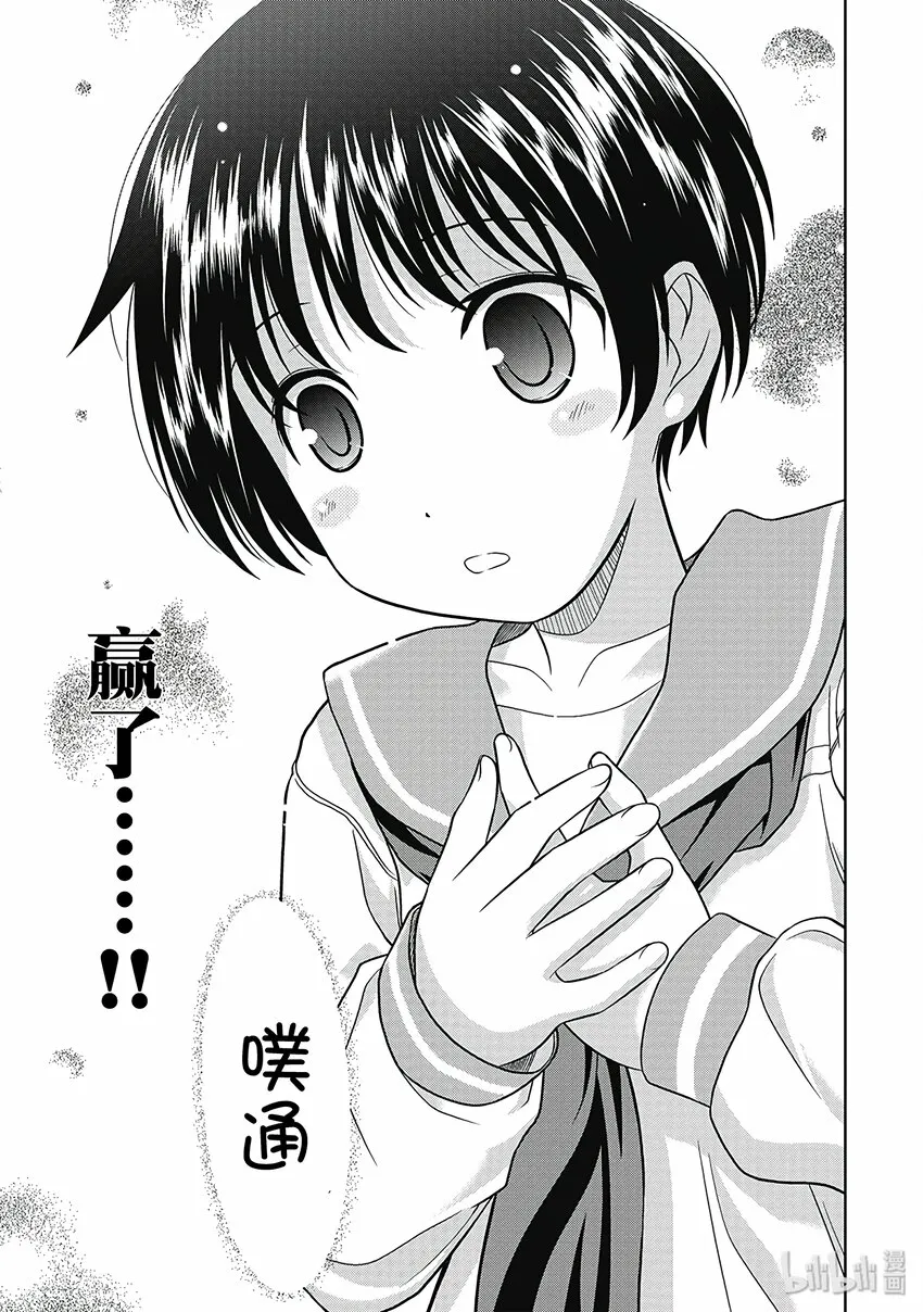 第3话 对决 第23页