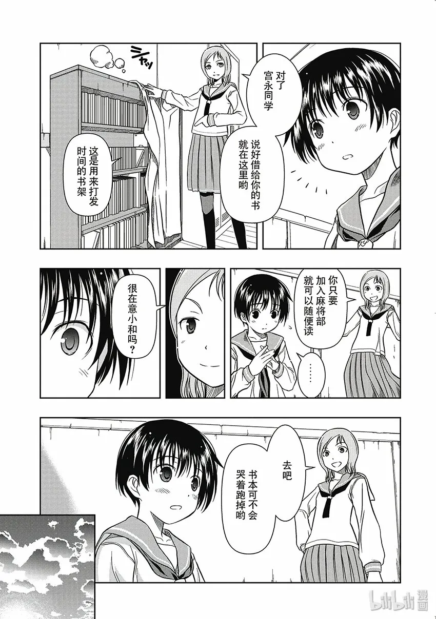 第3话 对决 第25页