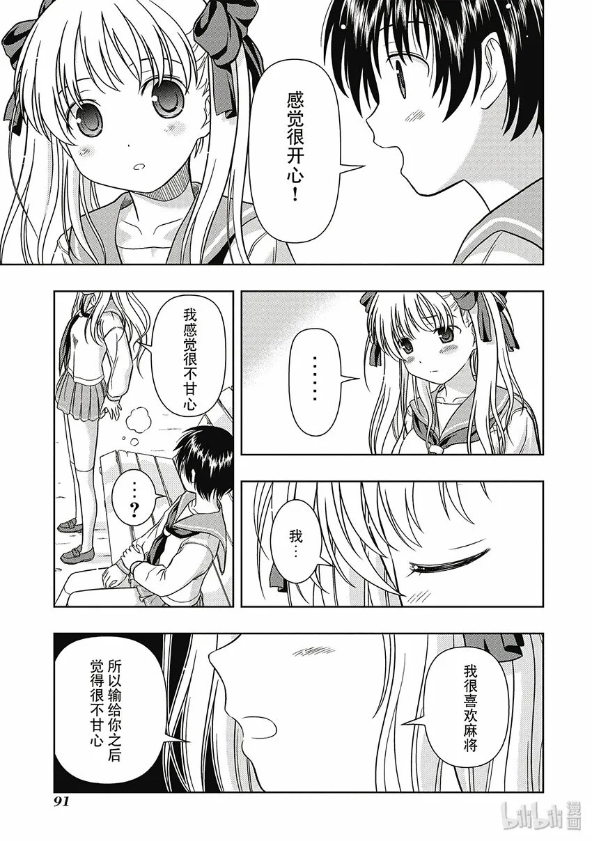 第3话 对决 第27页