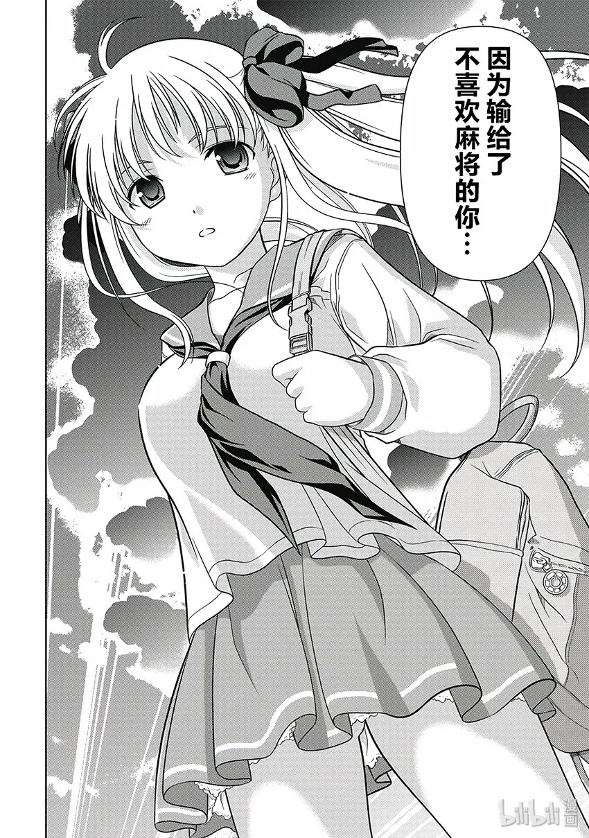 第3话 对决 第28页