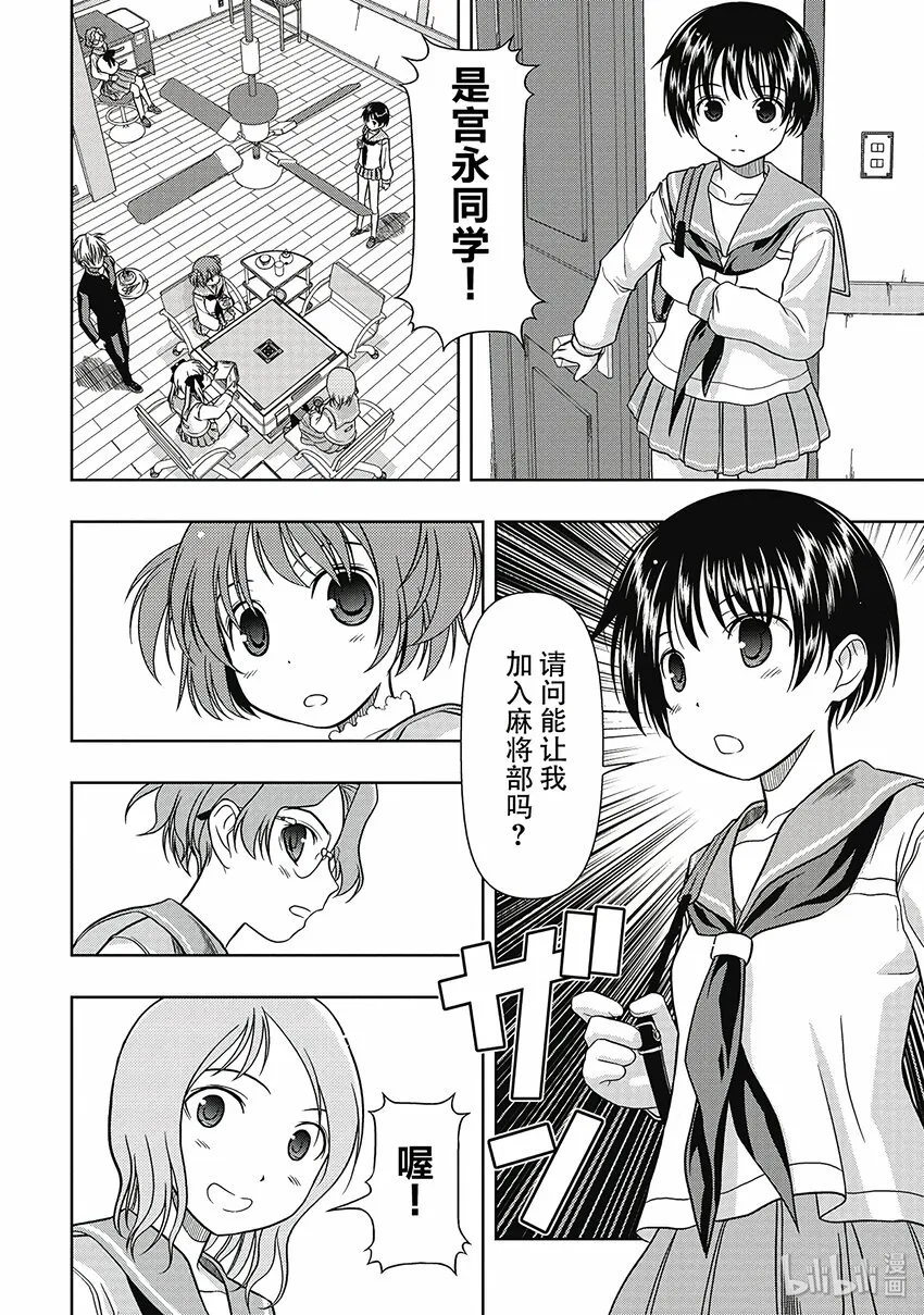 第3话 对决 第32页