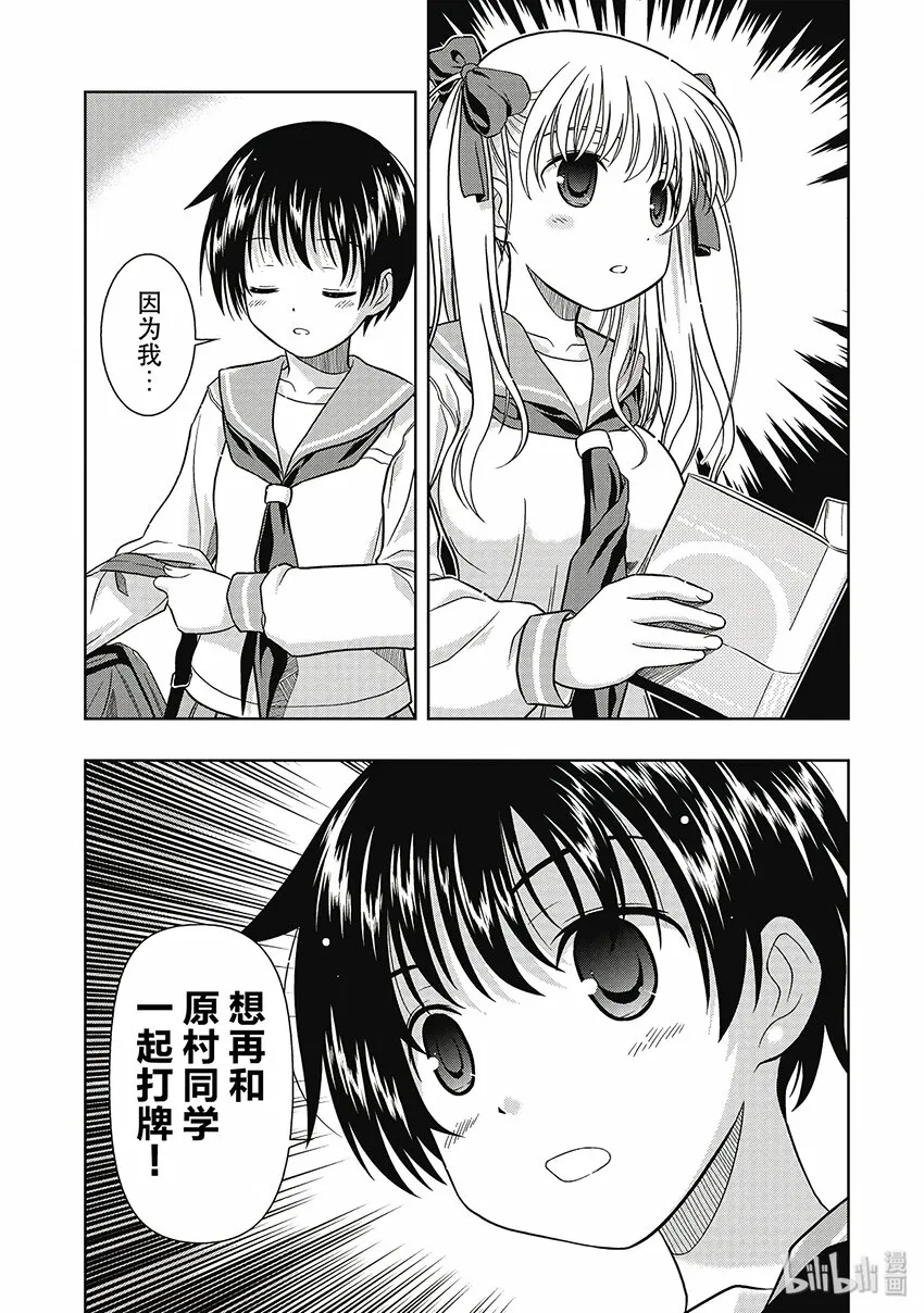 第3话 对决 第33页