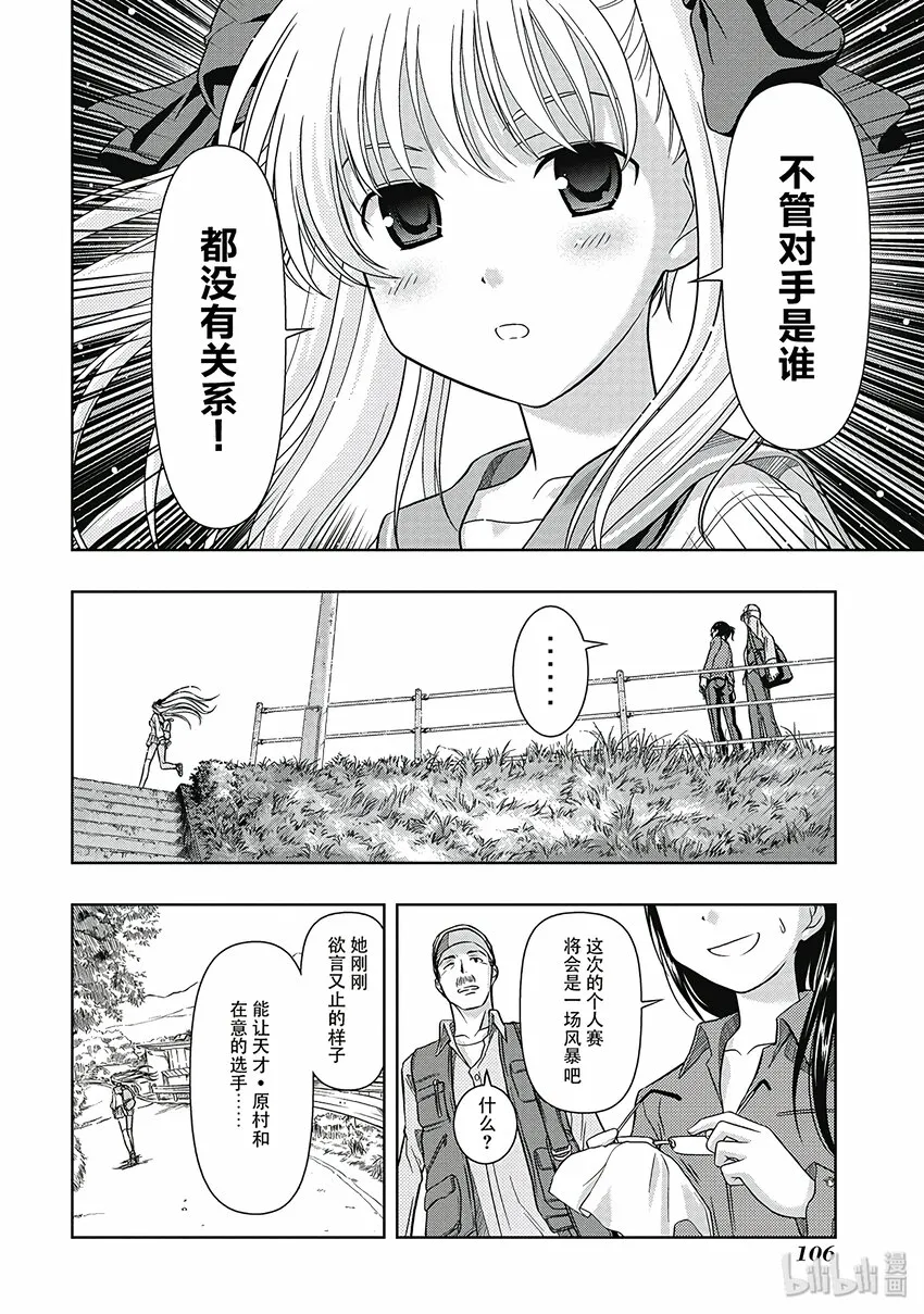 第1局 对立 第8页