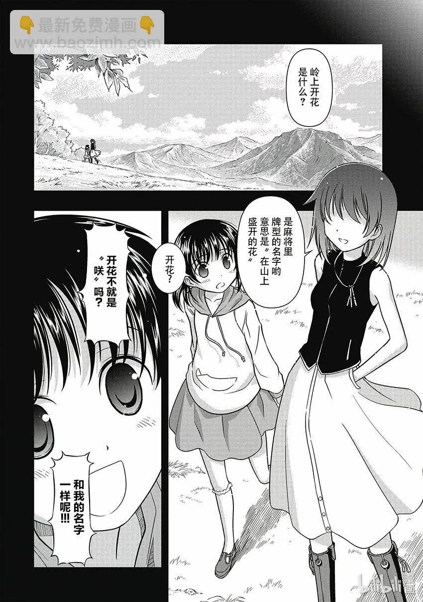 第1局 对立 第10页