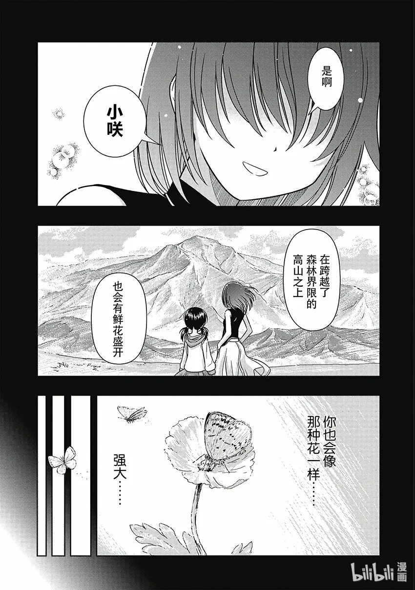 第1局 对立 第11页