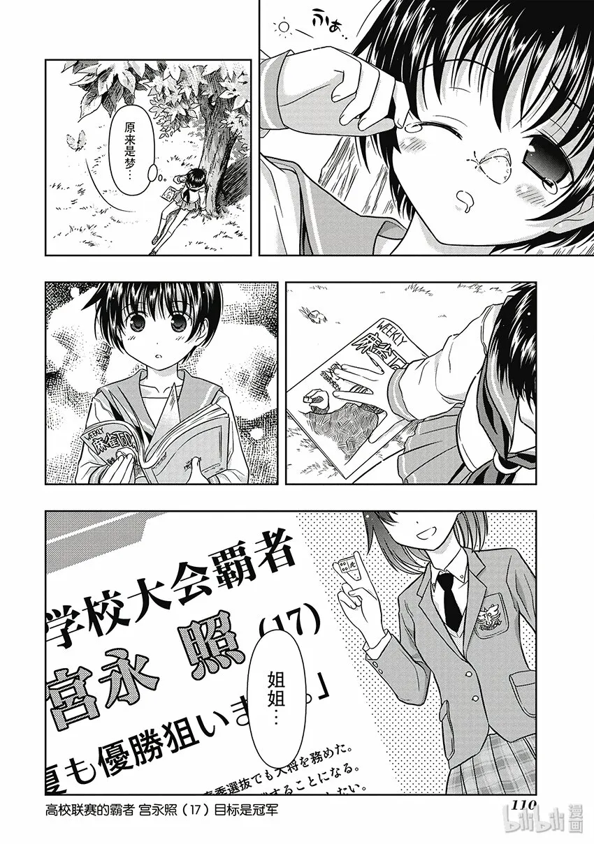 第1局 对立 第12页
