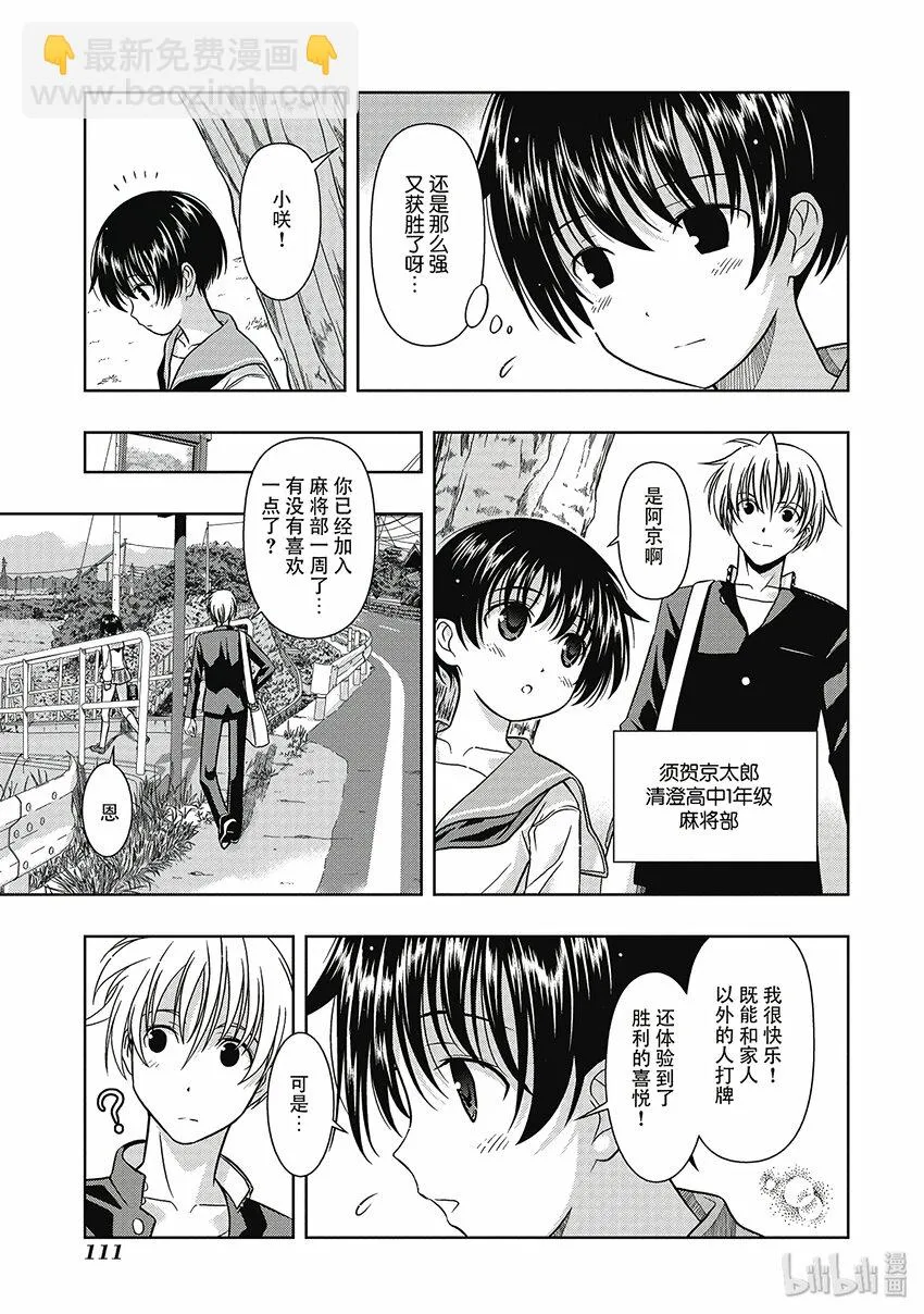 第1局 对立 第13页