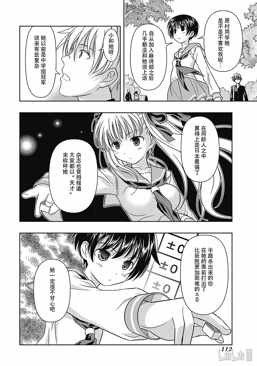 第1局 对立 第14页