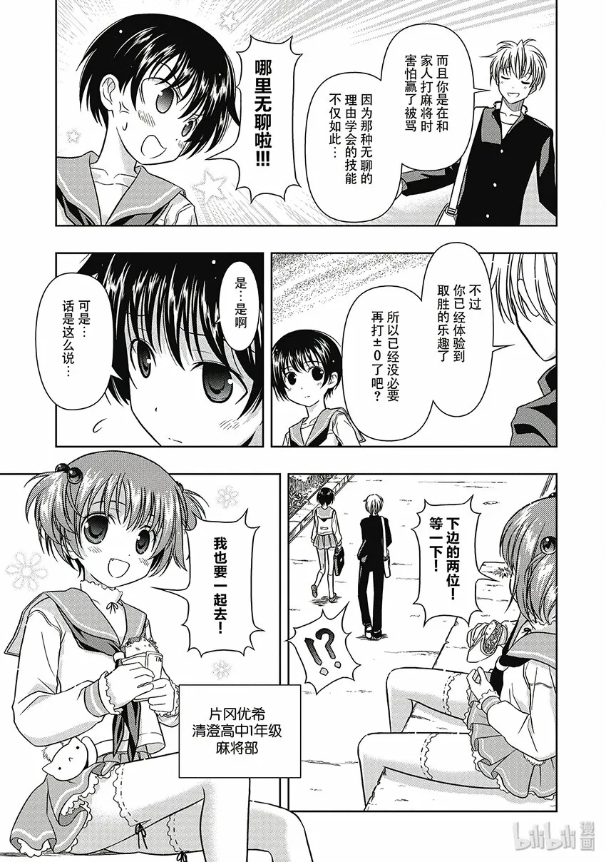 第1局 对立 第15页