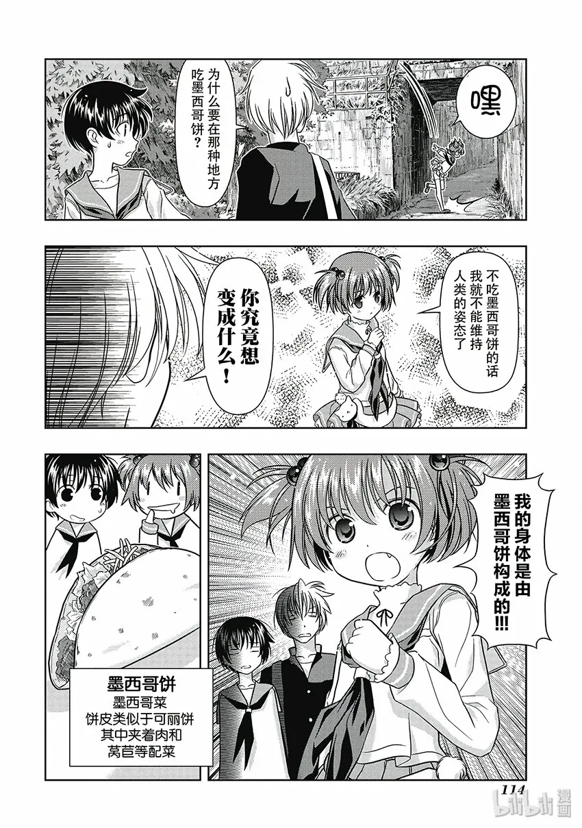 第1局 对立 第16页