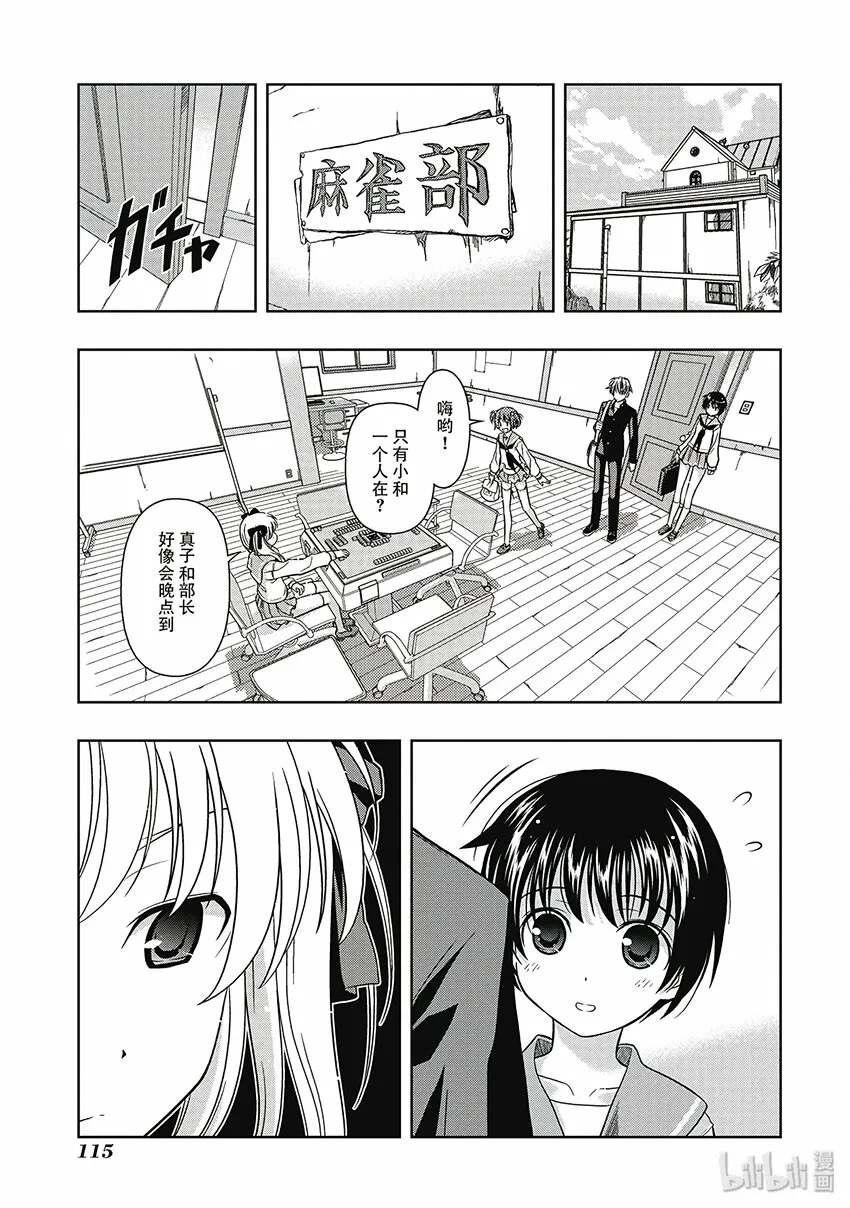 第1局 对立 第17页