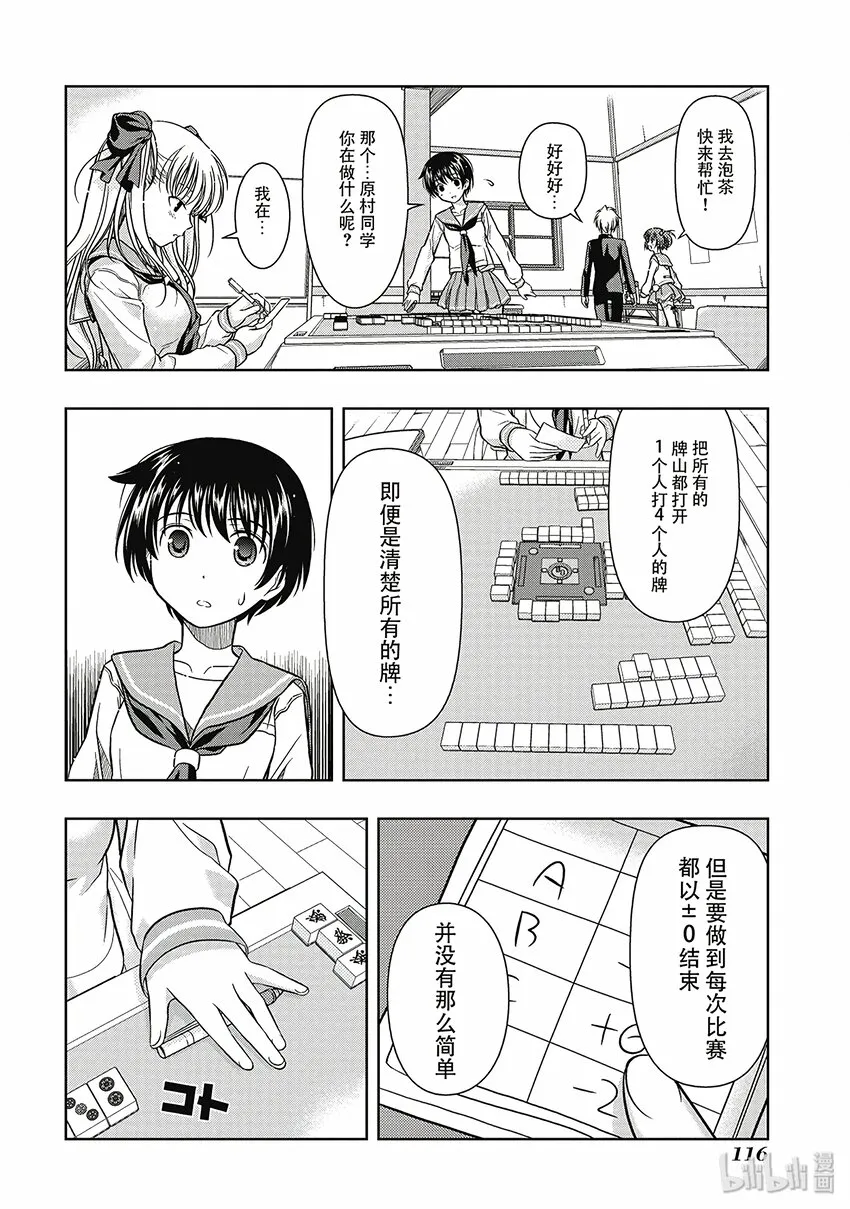 第1局 对立 第18页