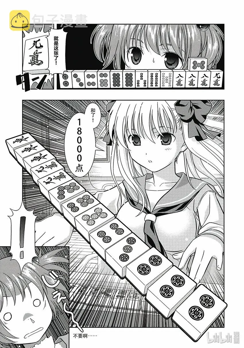 第1局 对立 第21页