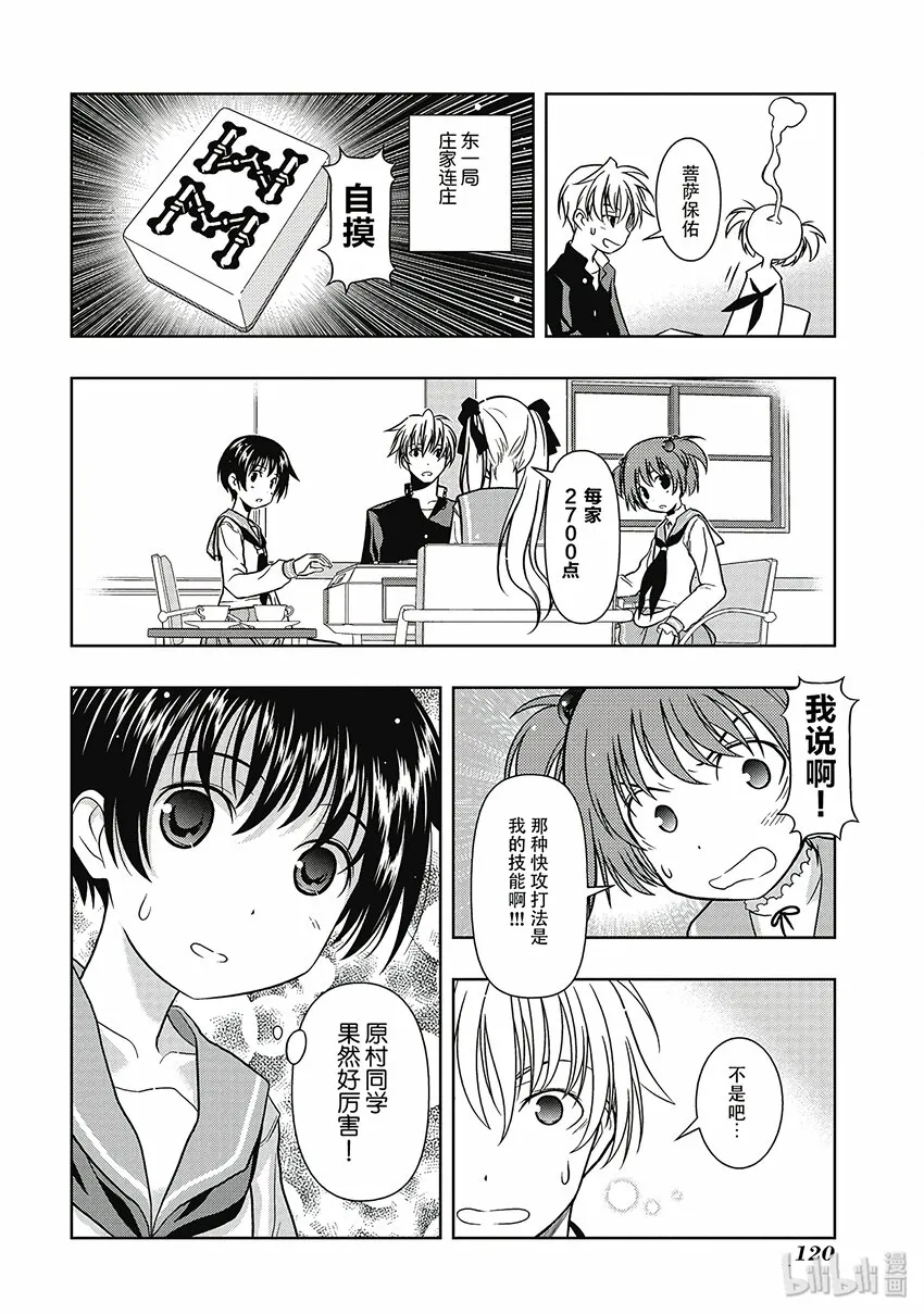 第1局 对立 第22页