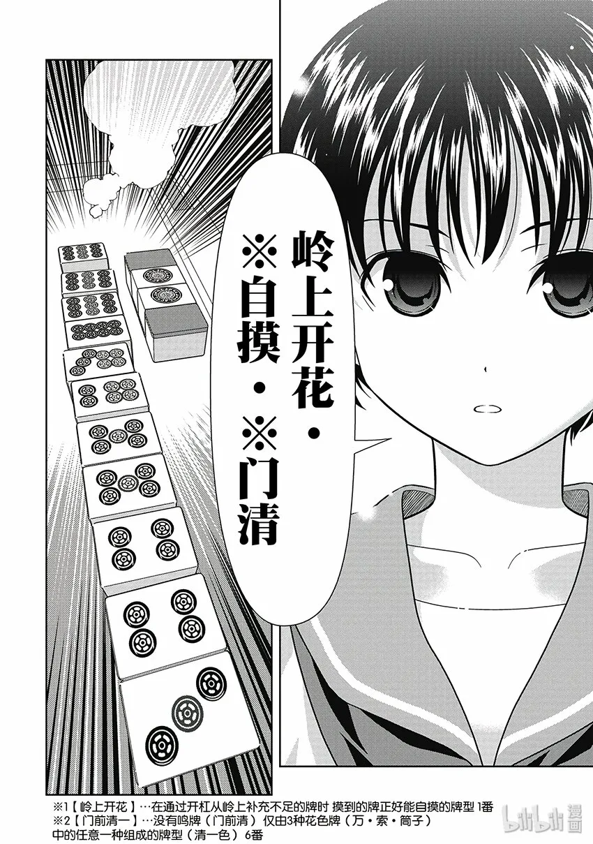 第1局 对立 第26页