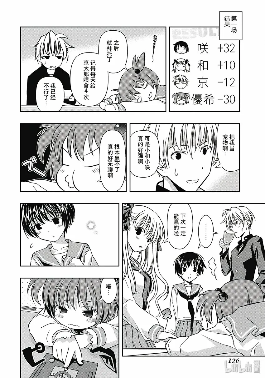 第1局 对立 第28页