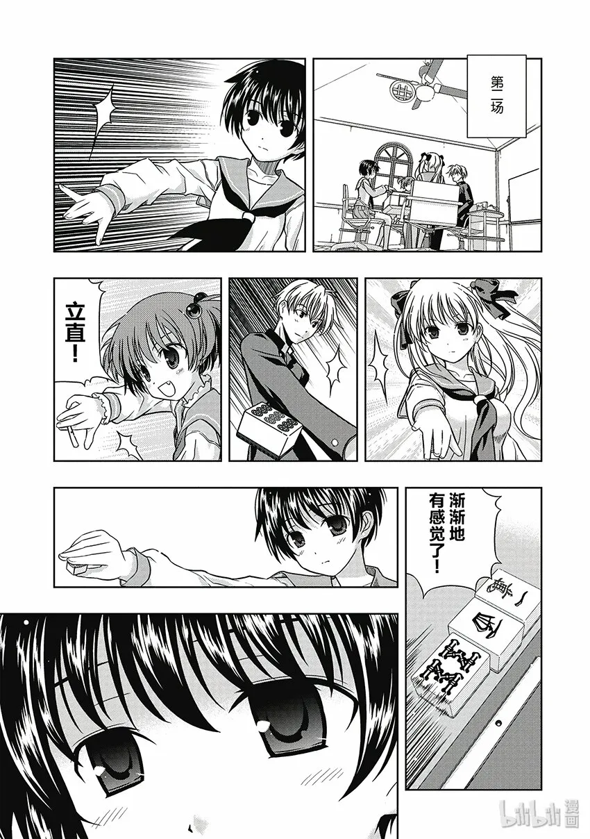 第1局 对立 第29页