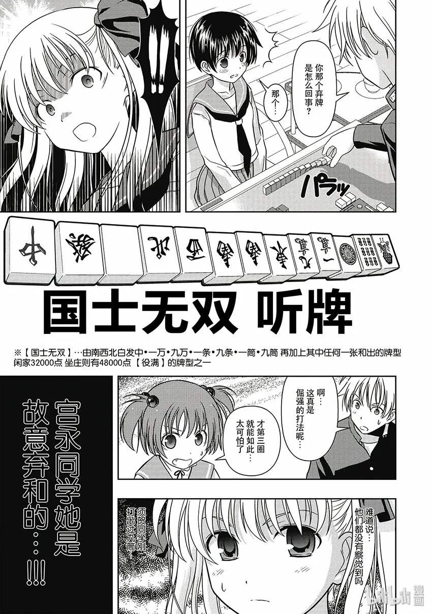 第1局 对立 第31页
