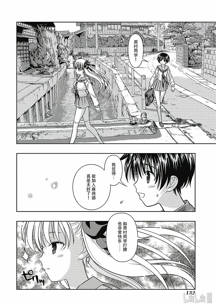 第1局 对立 第34页