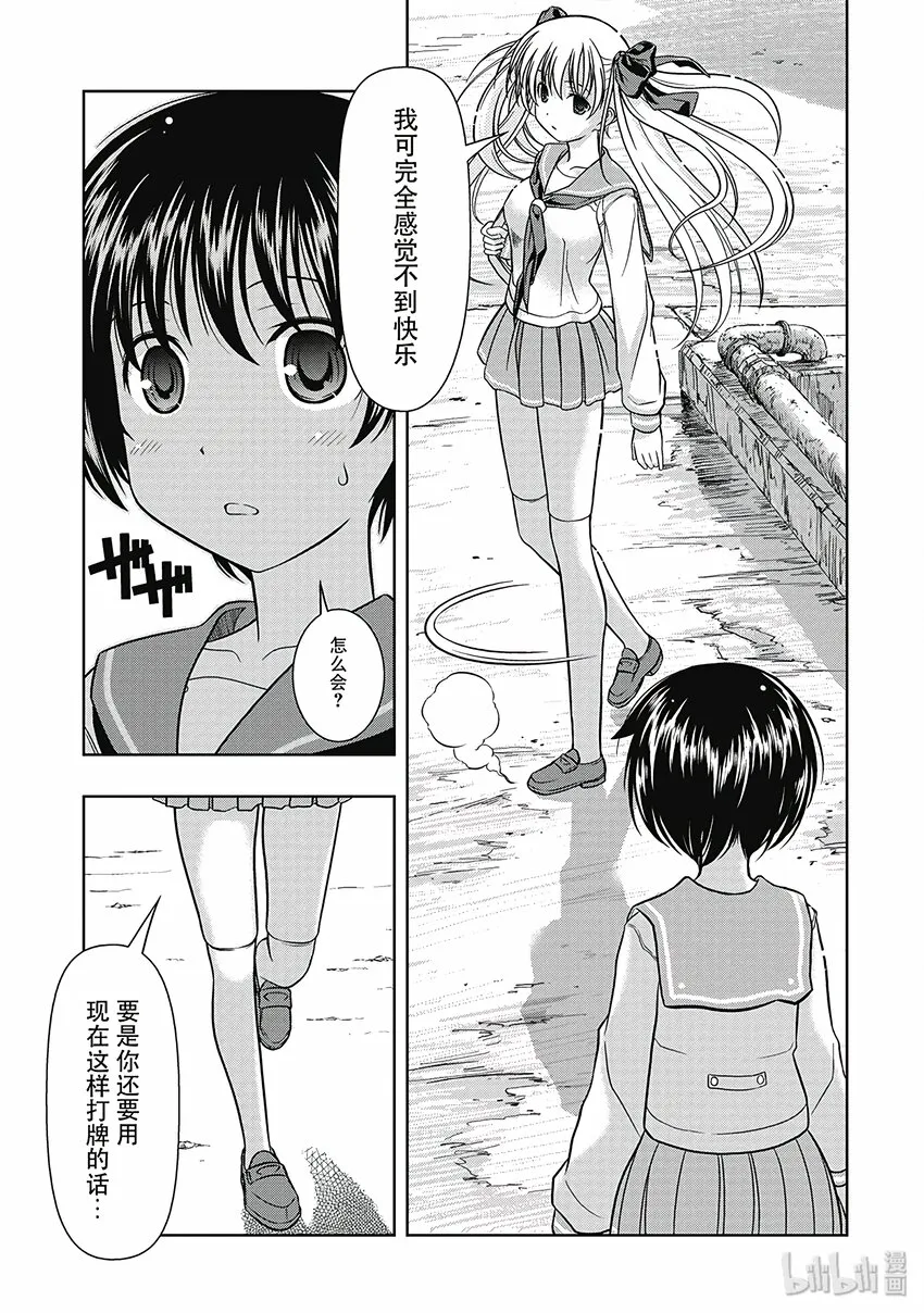 第1局 对立 第35页