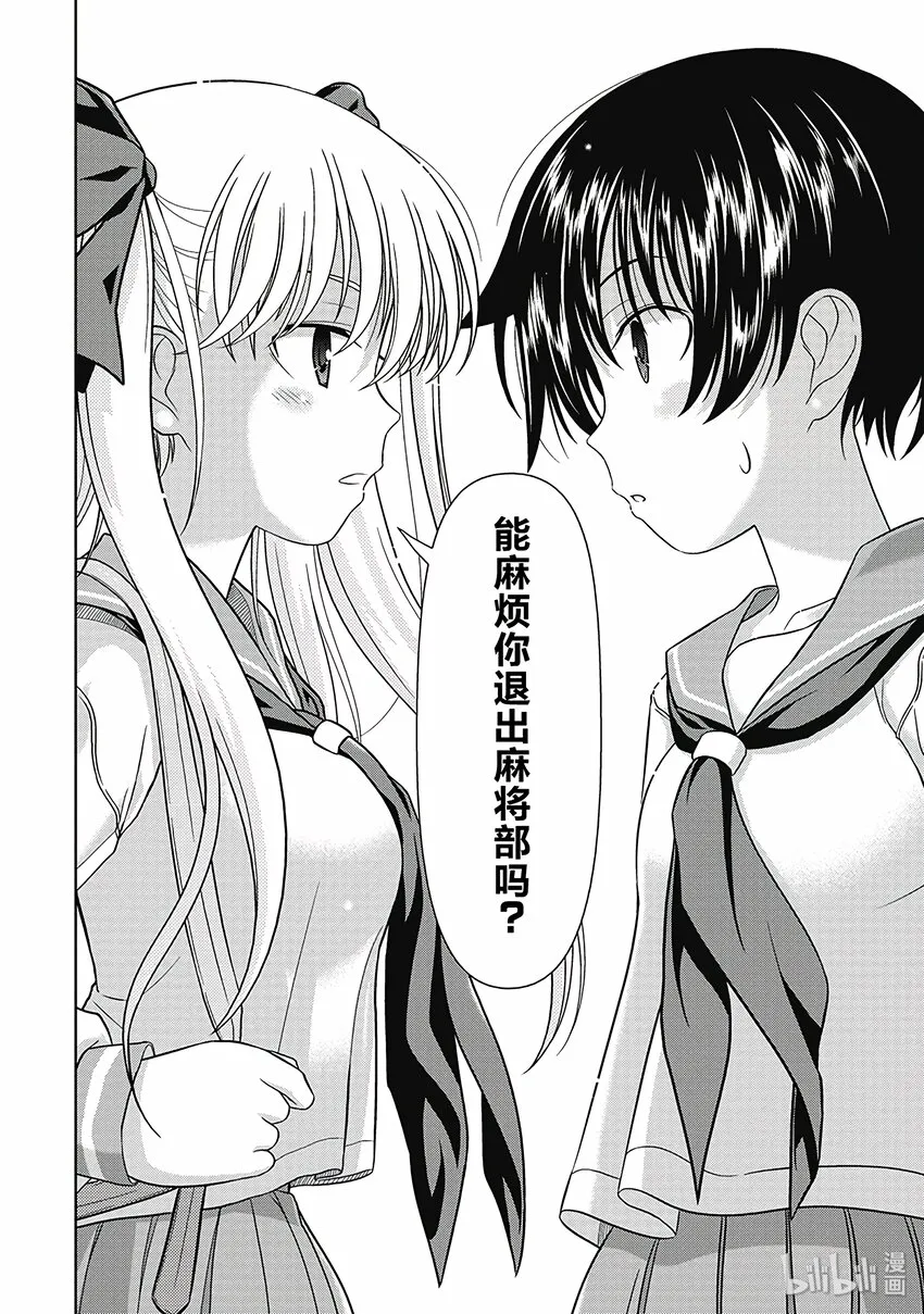 第1局 对立 第36页