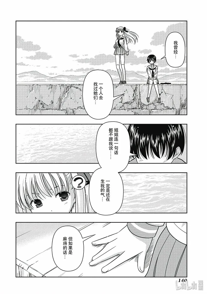 第2局 理由 第6页