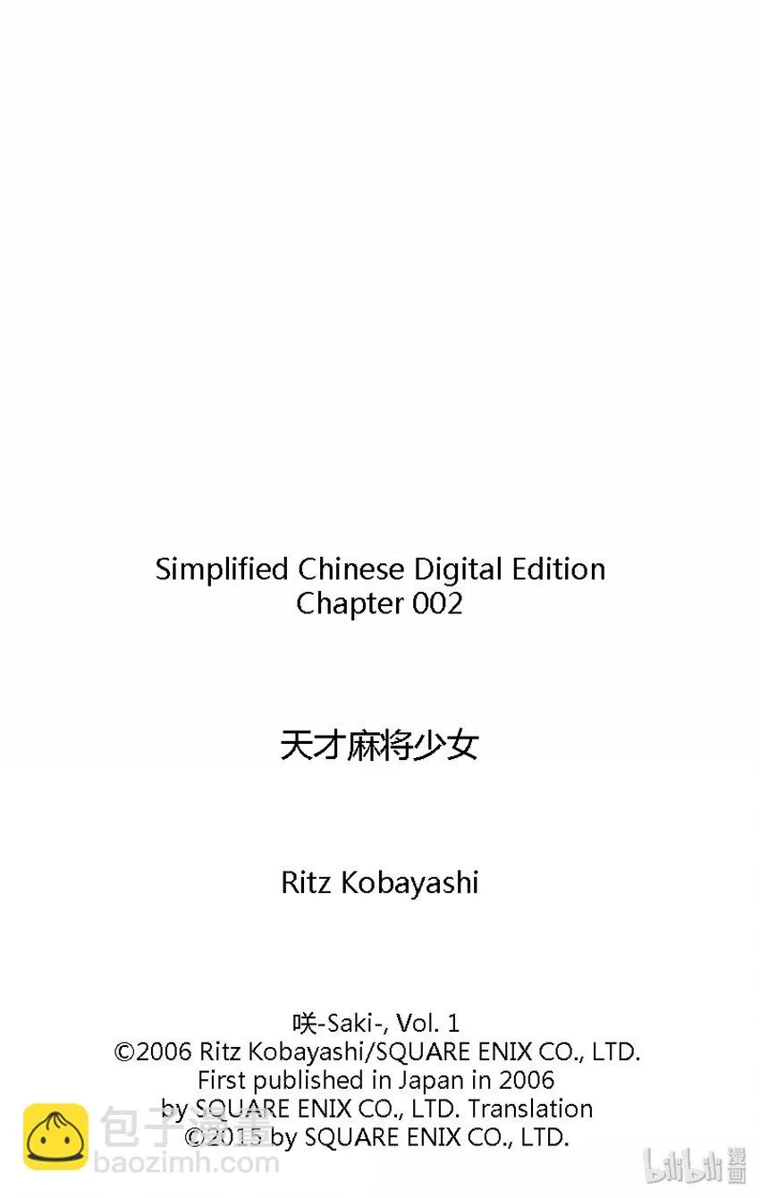 第2局 理由 第17页