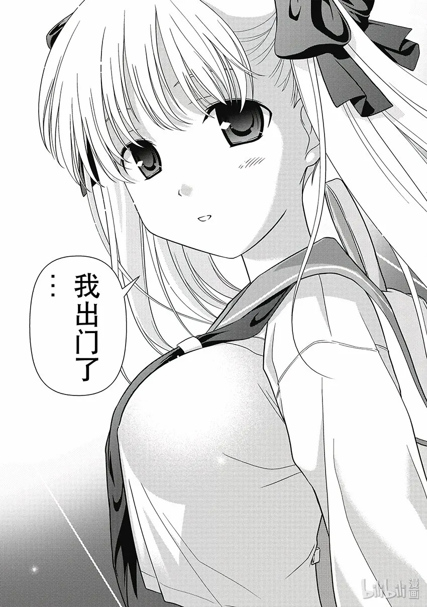 第3局 麻将馆 第3页