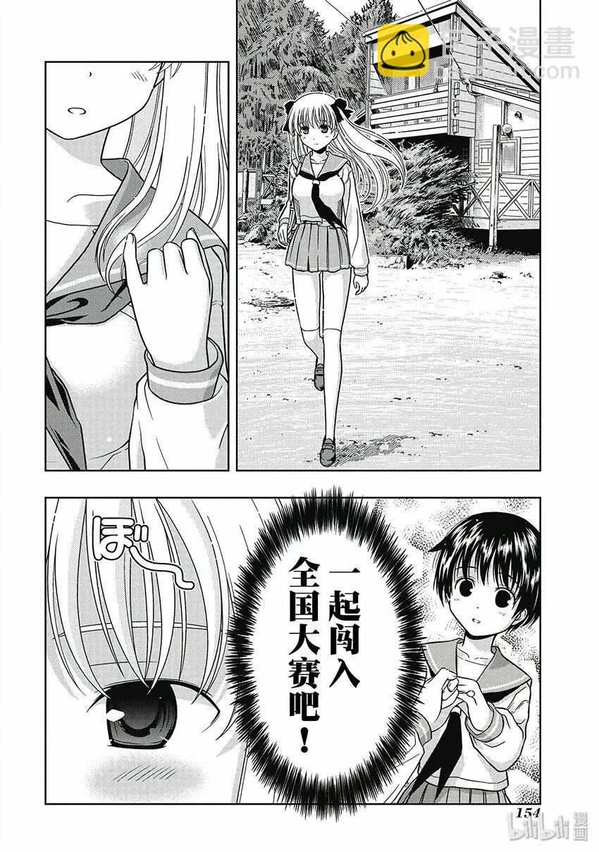 第3局 麻将馆 第4页