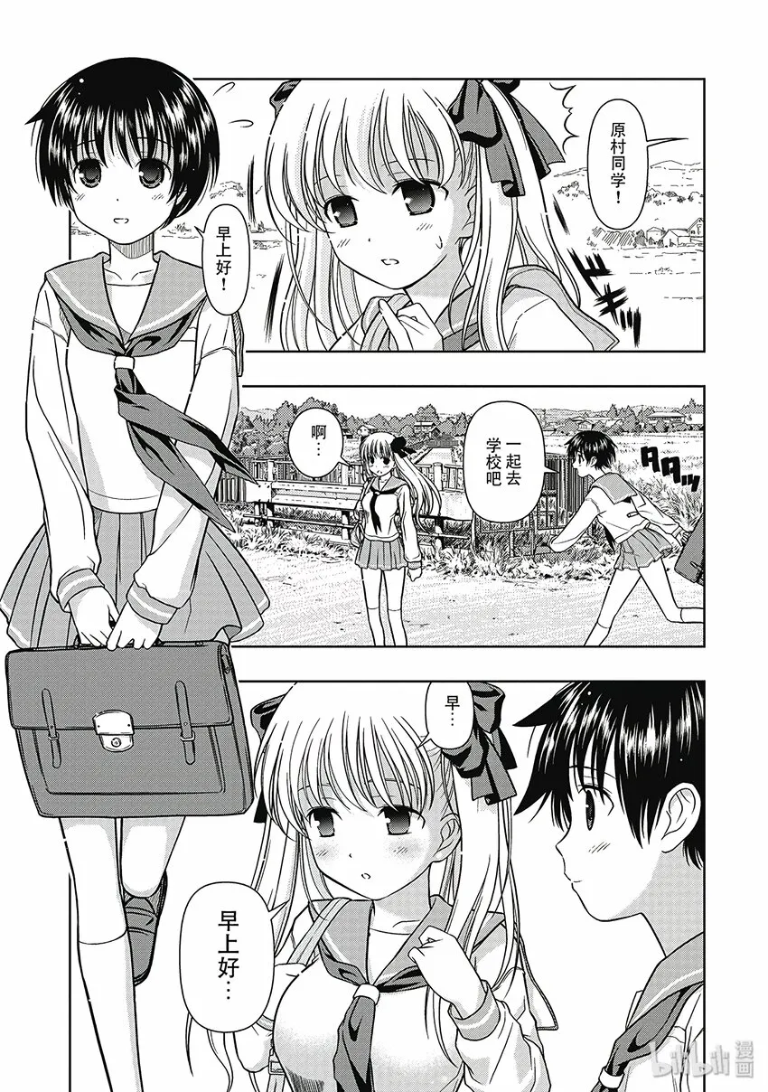 第3局 麻将馆 第5页
