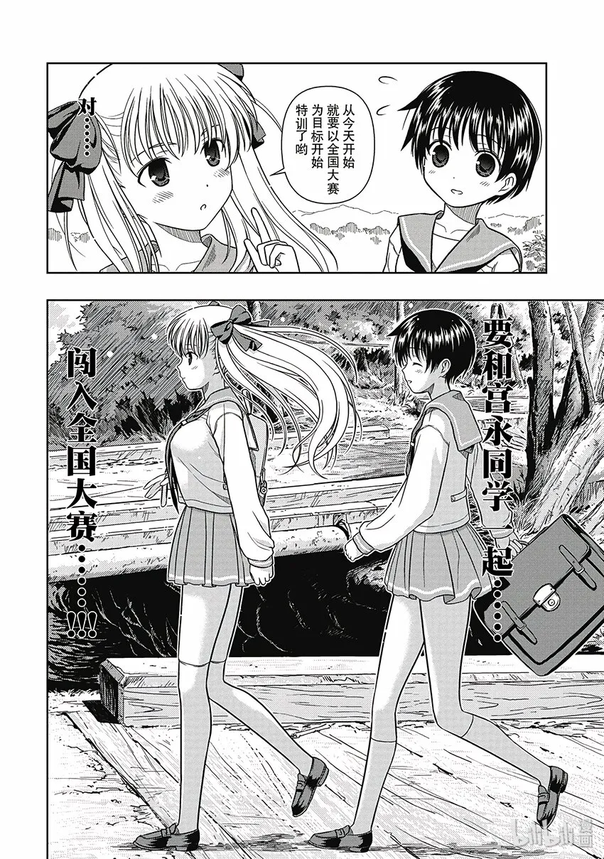 第3局 麻将馆 第6页