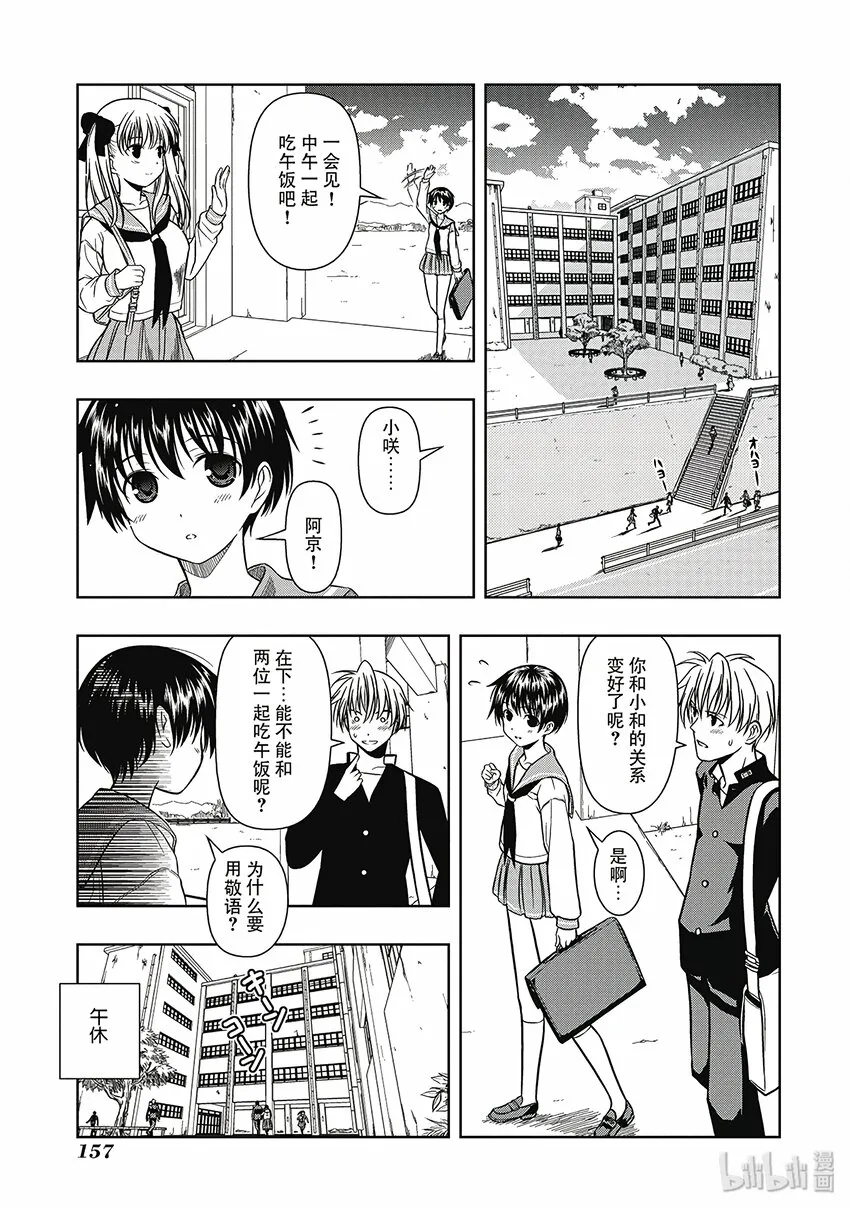第3局 麻将馆 第7页