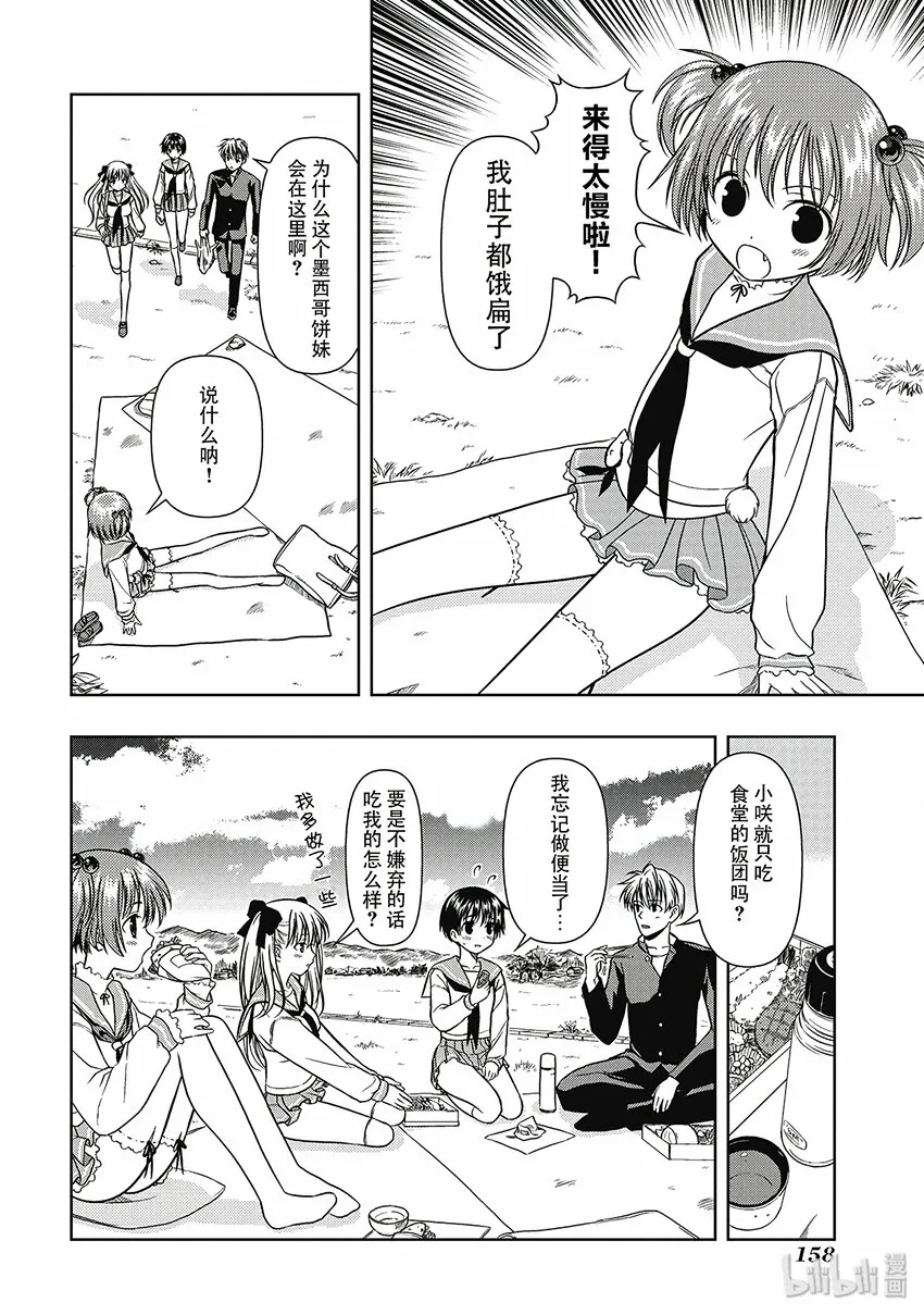 第3局 麻将馆 第8页