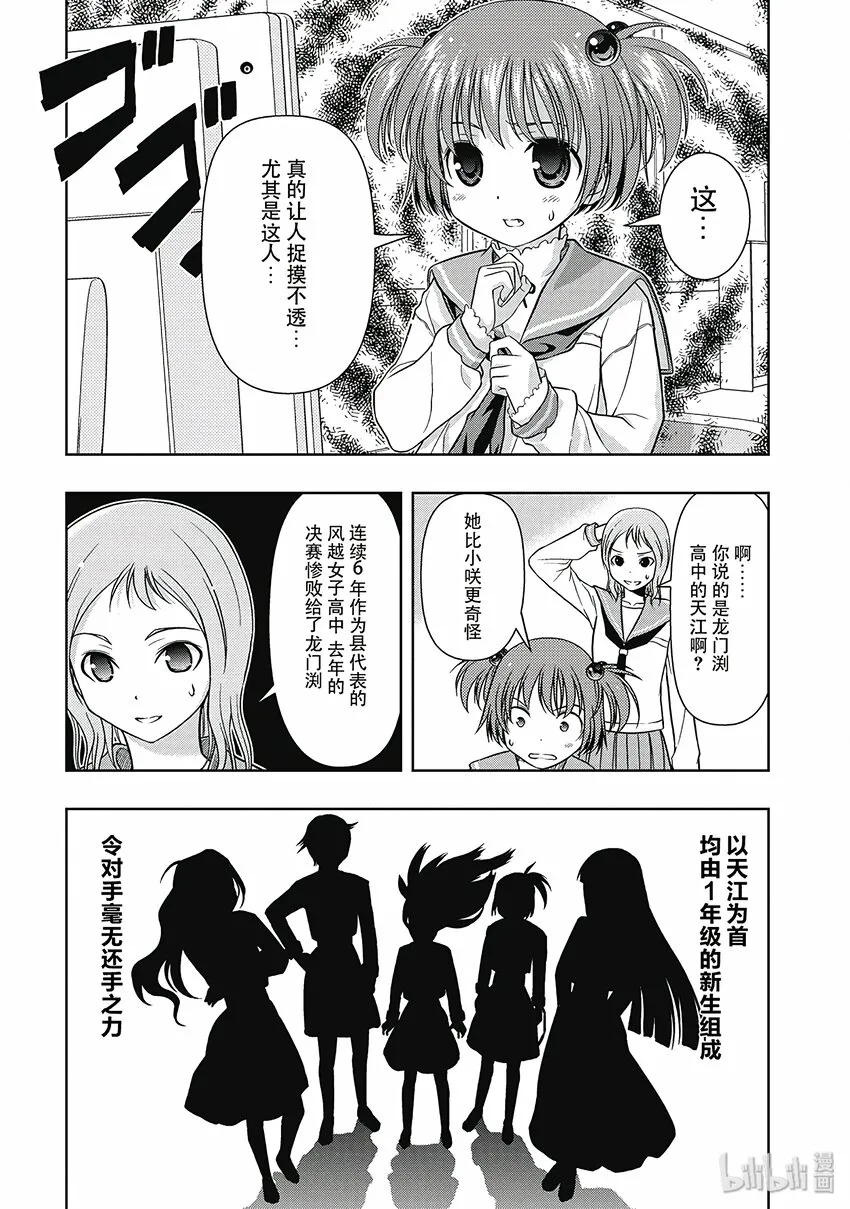 第3局 麻将馆 第14页