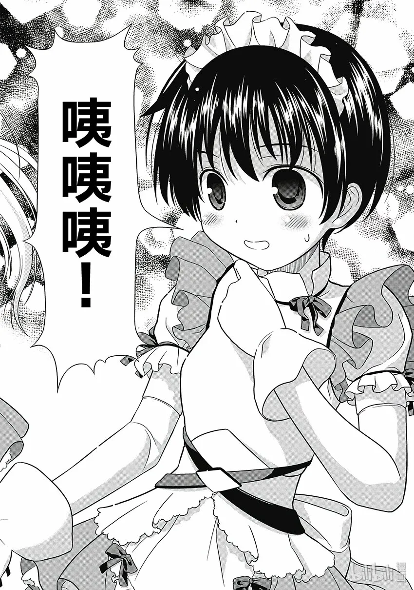 第3局 麻将馆 第18页