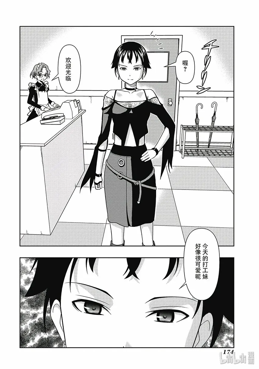 第3局 麻将馆 第24页