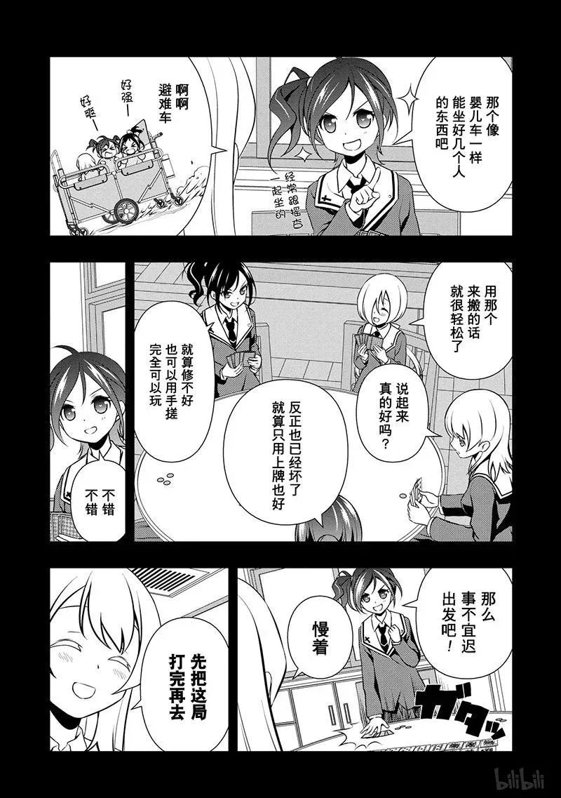 第130局 价值 第2页
