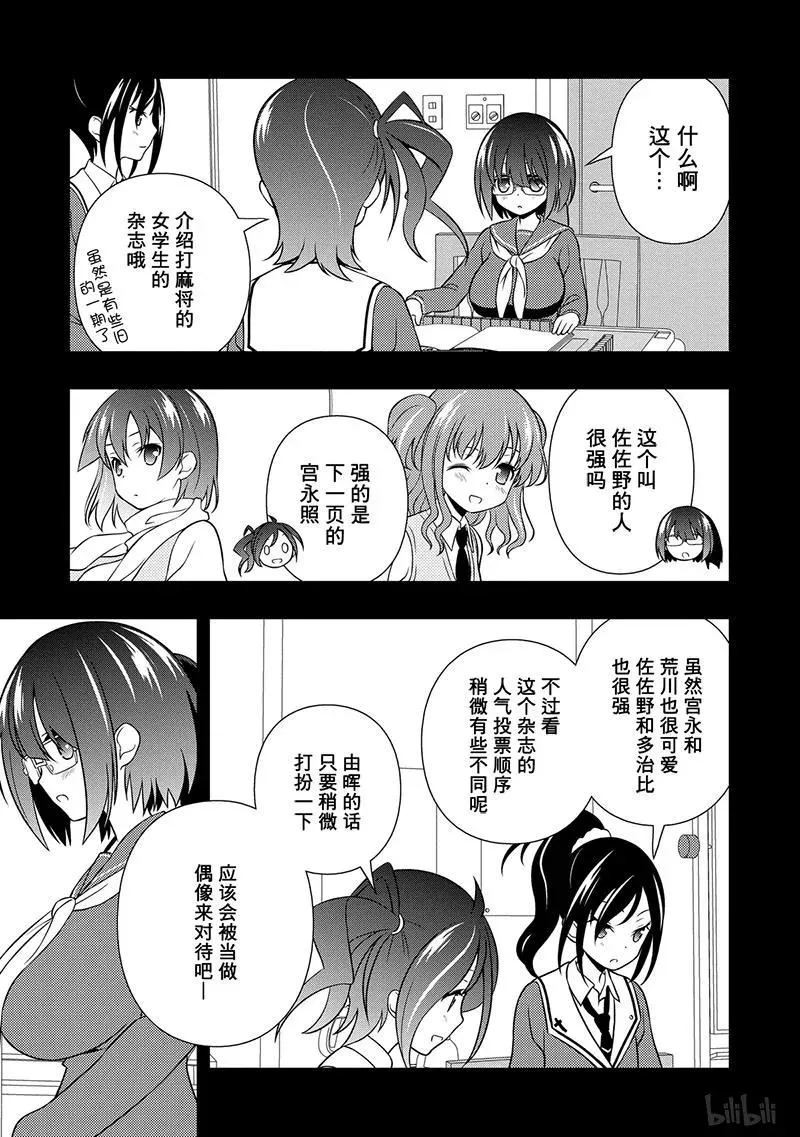 第130局 价值 第11页