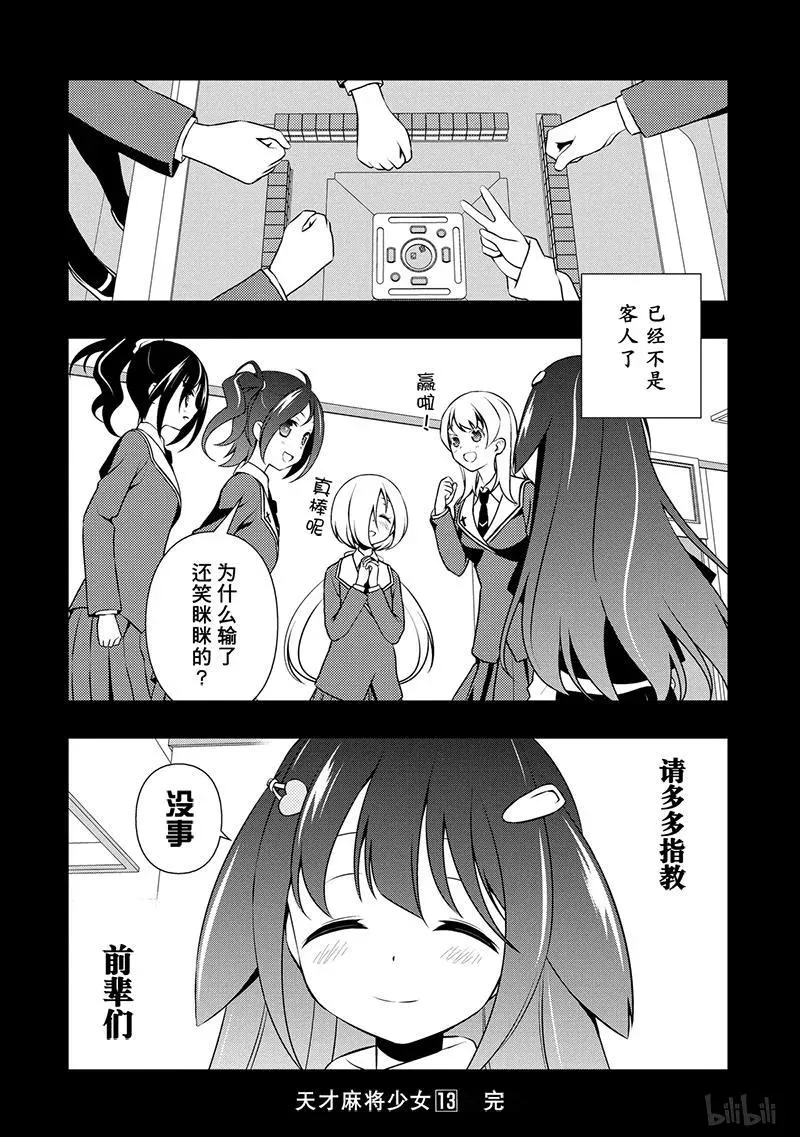 第130局 价值 第16页