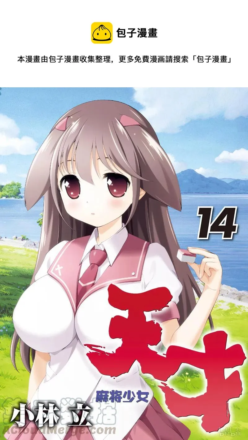 第131局 打倒 第1页