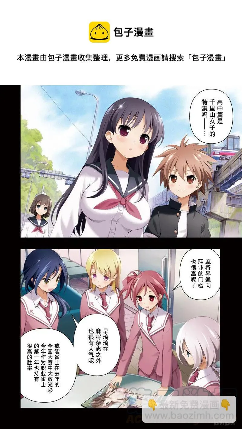 第131局 打倒 第5页