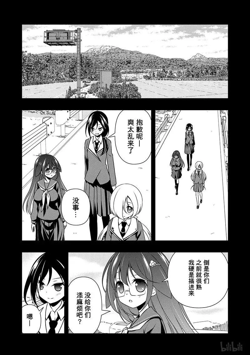 第131局 打倒 第7页